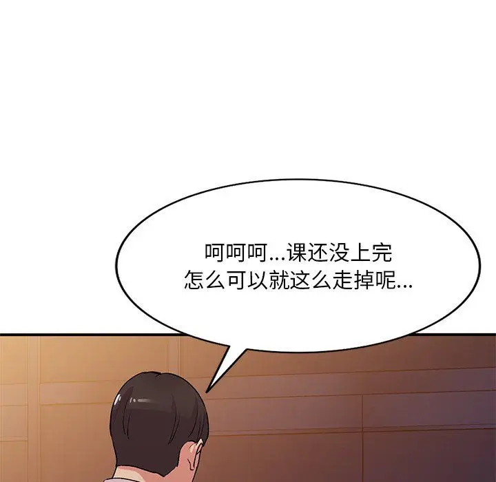 漫画《姐姐的秘密》第45话第62张图