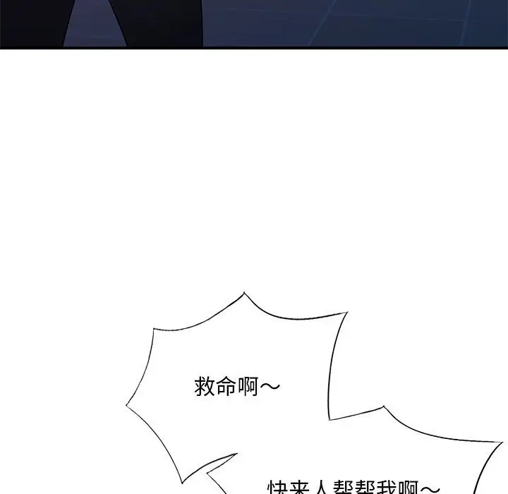 漫画《姐姐的秘密》第45话第64张图