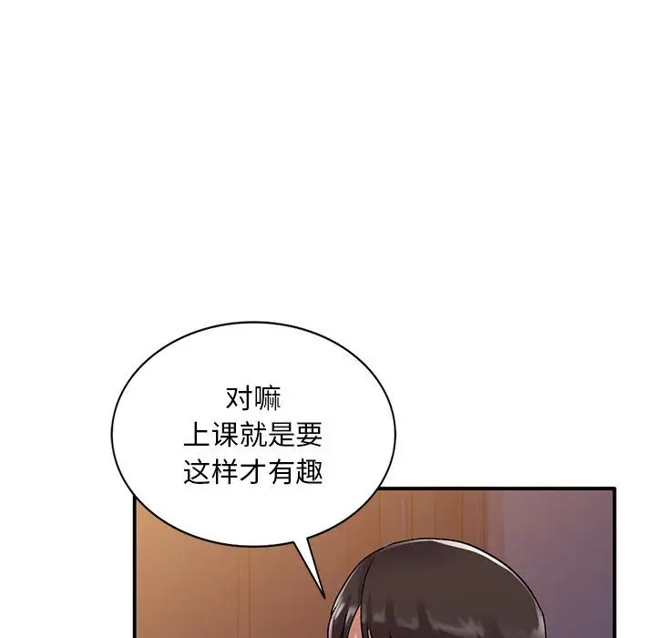 漫画《姐姐的秘密》第45话第71张图