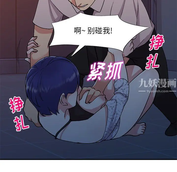 漫画《姐姐的秘密》第45话第74张图