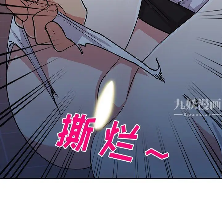 漫画《姐姐的秘密》第45话第79张图