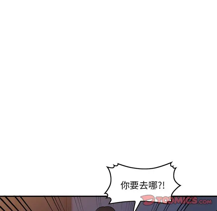 漫画《姐姐的秘密》第45话第87张图
