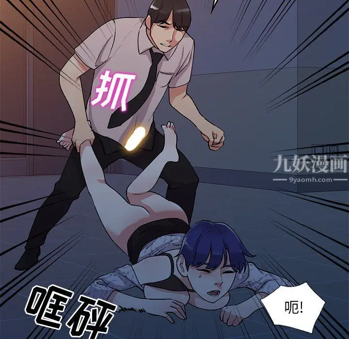 漫画《姐姐的秘密》第45话第88张图