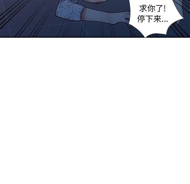 漫画《姐姐的秘密》第45话第96张图