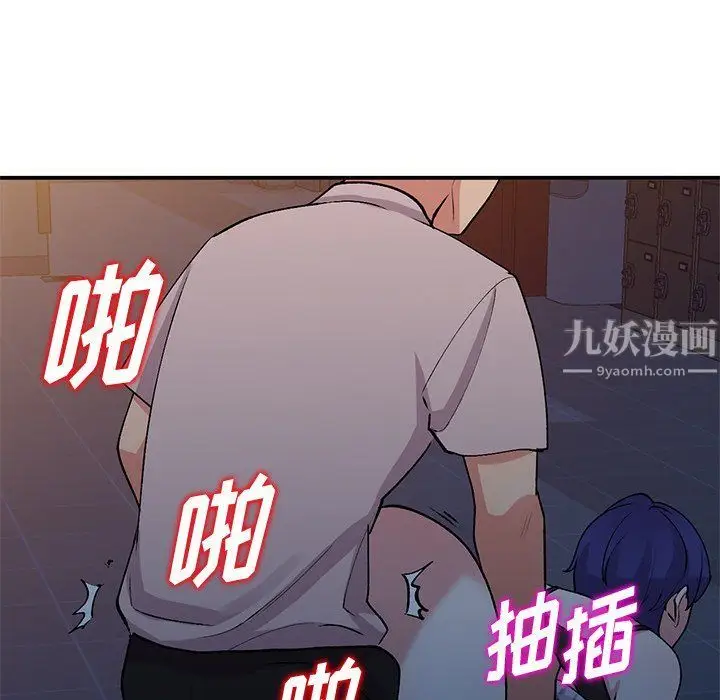 漫画《姐姐的秘密》第45话第97张图
