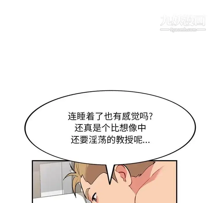 漫画《姐姐的秘密》第35话第109张图