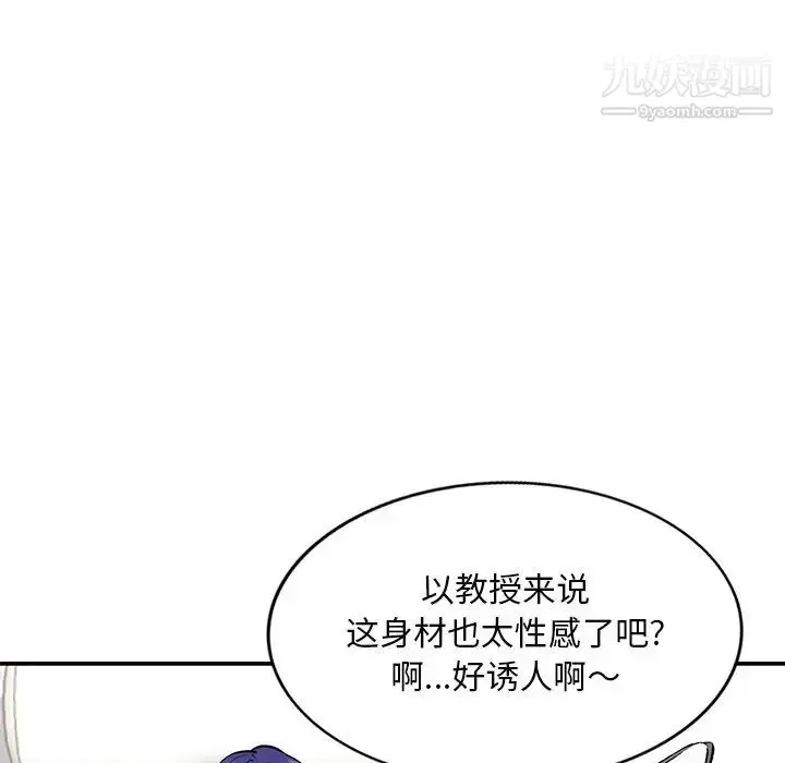 漫画《姐姐的秘密》第35话第113张图