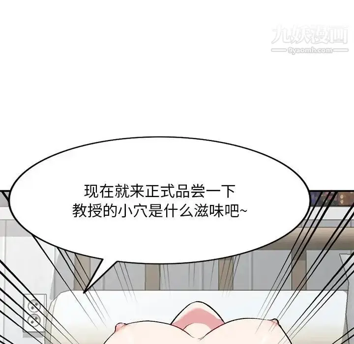 漫画《姐姐的秘密》第35话第116张图