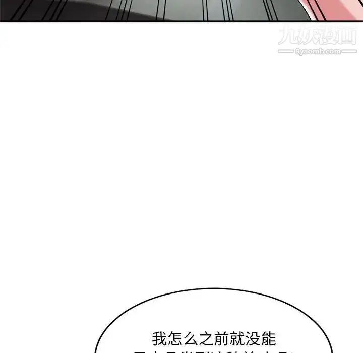 漫画《姐姐的秘密》第35话第118张图