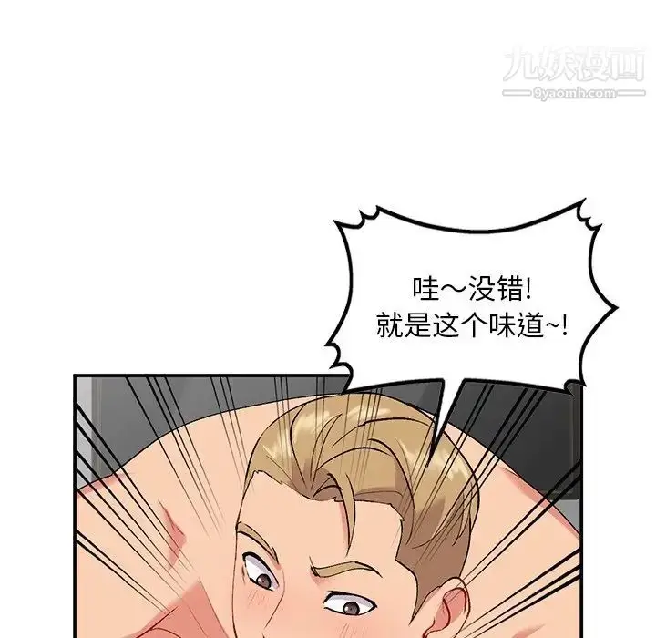漫画《姐姐的秘密》第35话第123张图