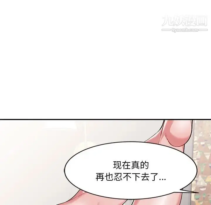 漫画《姐姐的秘密》第35话第125张图
