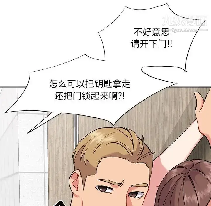 漫画《姐姐的秘密》第35话第18张图