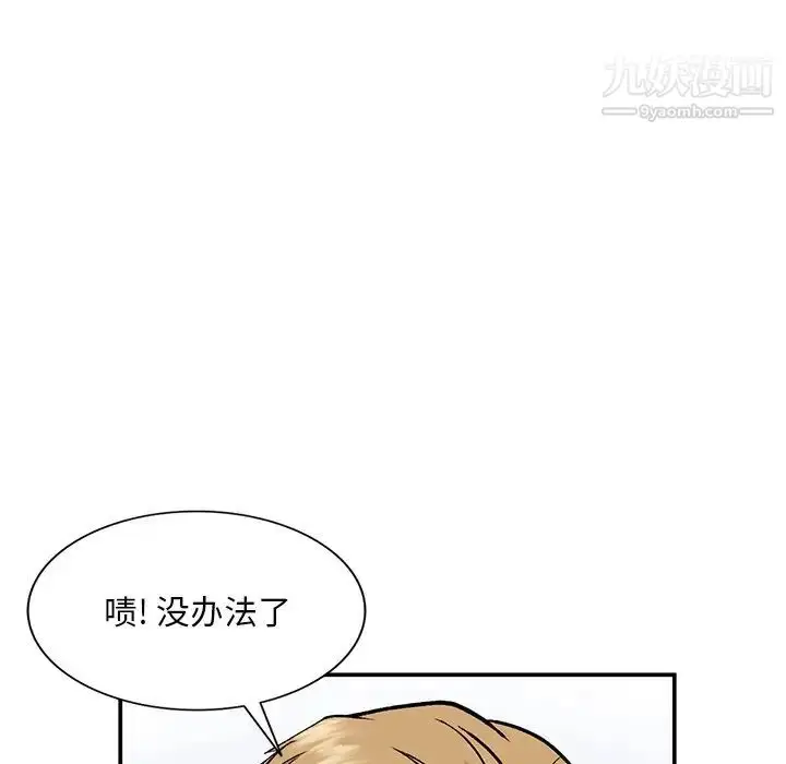 漫画《姐姐的秘密》第35话第20张图