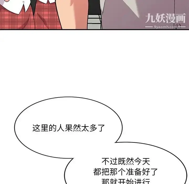 漫画《姐姐的秘密》第35话第28张图