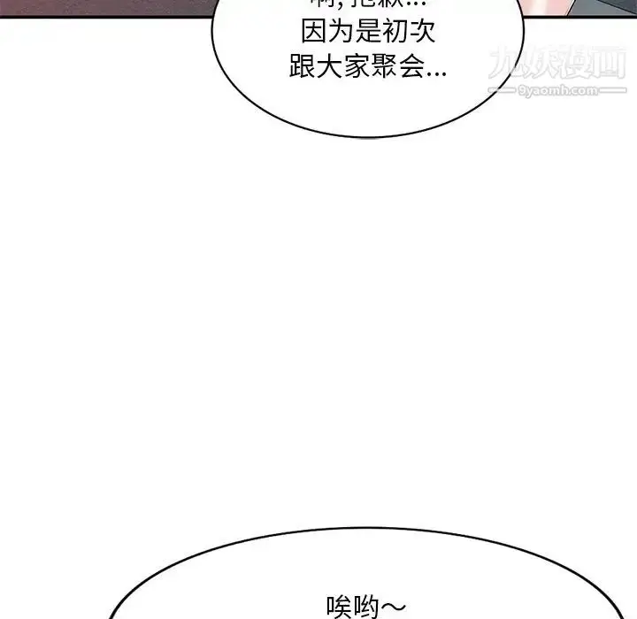 漫画《姐姐的秘密》第35话第34张图