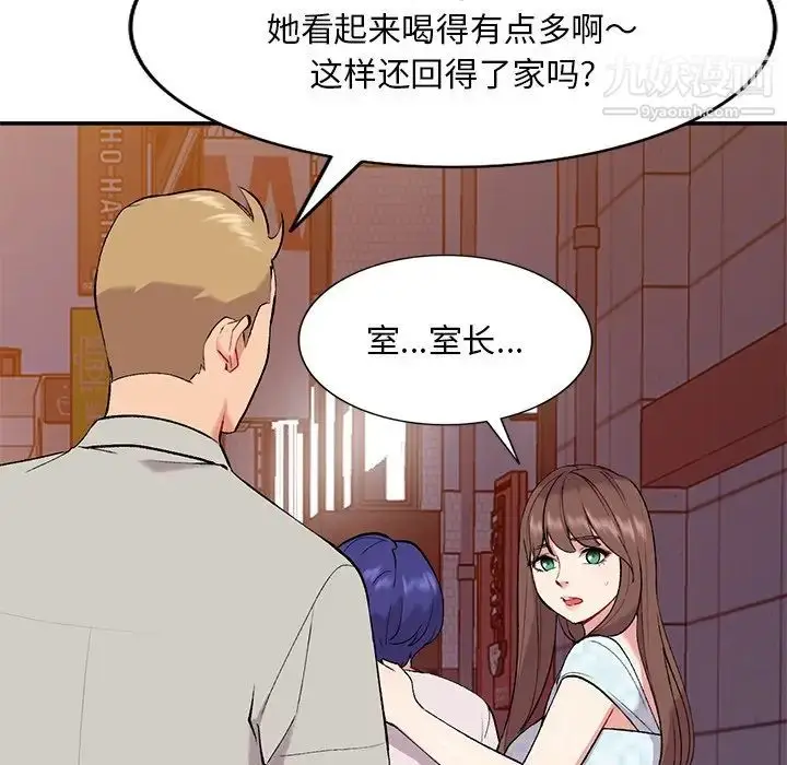 漫画《姐姐的秘密》第35话第35张图