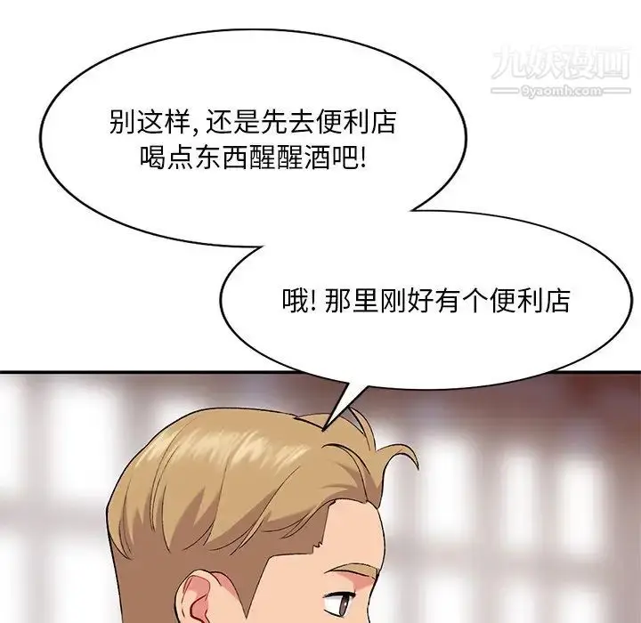 漫画《姐姐的秘密》第35话第37张图