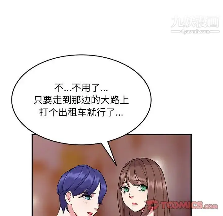 漫画《姐姐的秘密》第35话第39张图