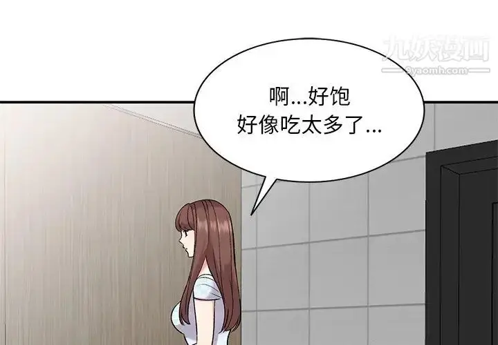 漫画《姐姐的秘密》第35话第4张图