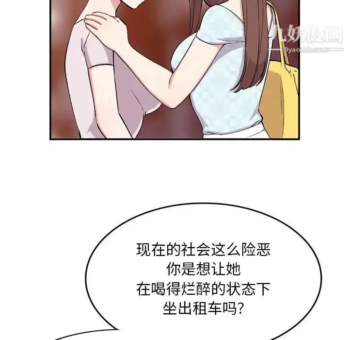 漫画《姐姐的秘密》第35话第40张图