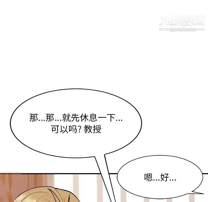 漫画《姐姐的秘密》第35话第42张图