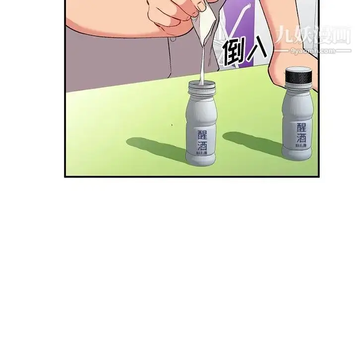 漫画《姐姐的秘密》第35话第50张图