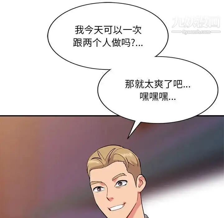 漫画《姐姐的秘密》第35话第51张图