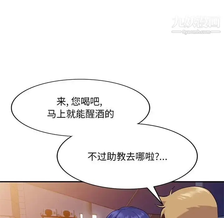 漫画《姐姐的秘密》第35话第55张图