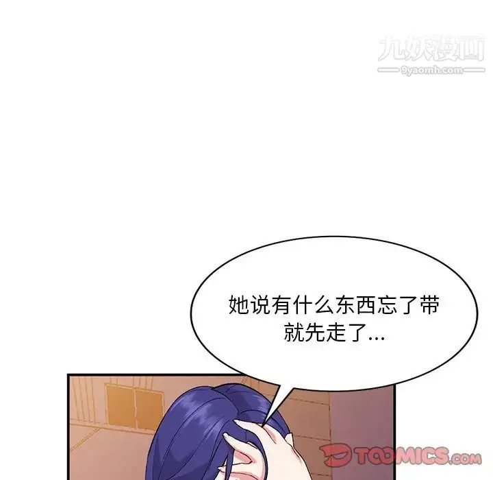 漫画《姐姐的秘密》第35话第57张图
