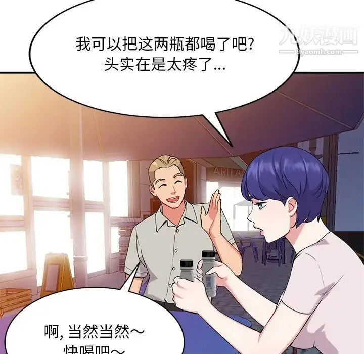 漫画《姐姐的秘密》第35话第61张图
