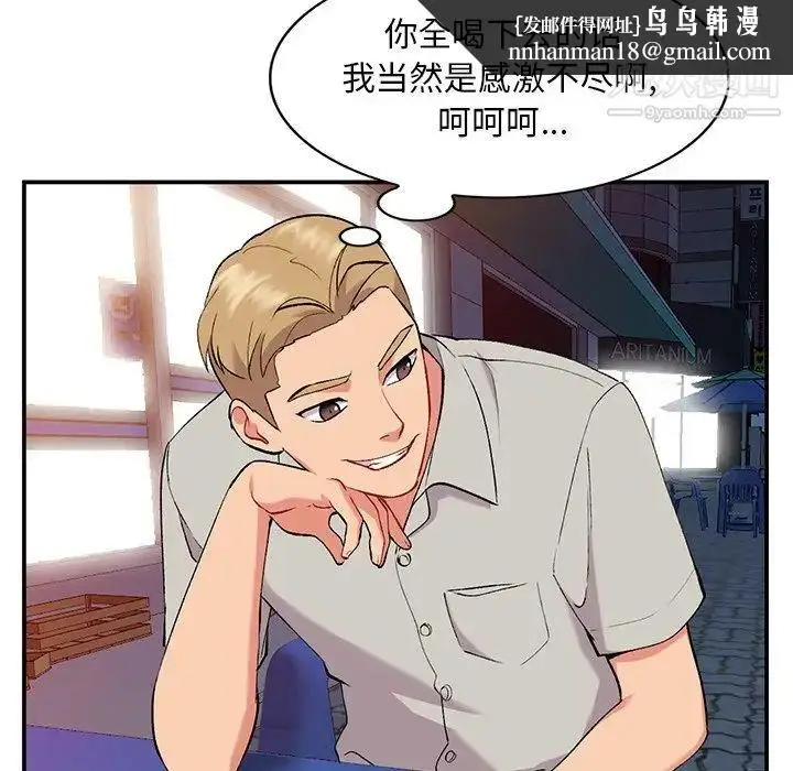 漫画《姐姐的秘密》第35话第65张图
