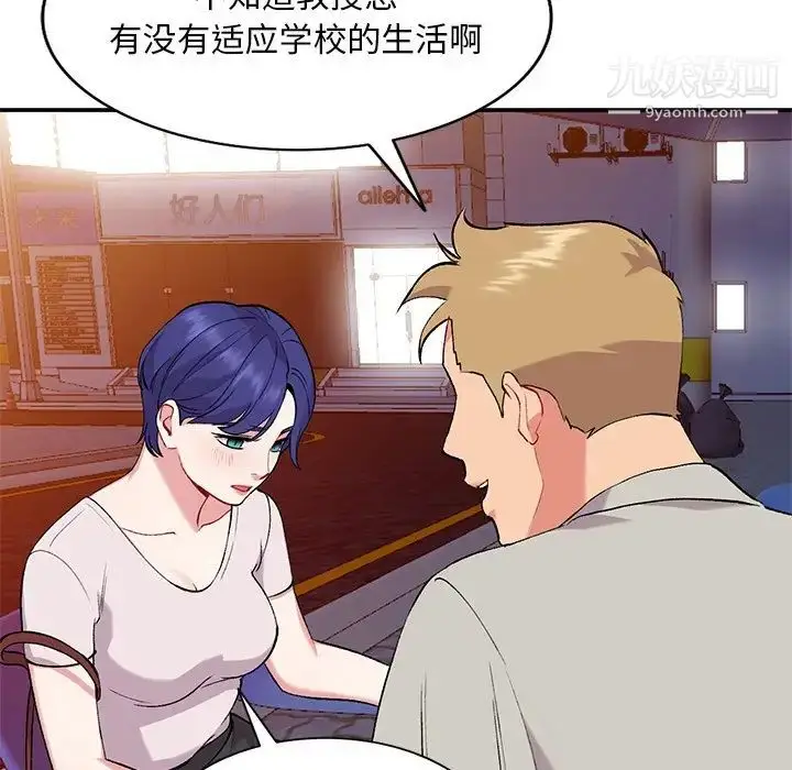 漫画《姐姐的秘密》第35话第67张图