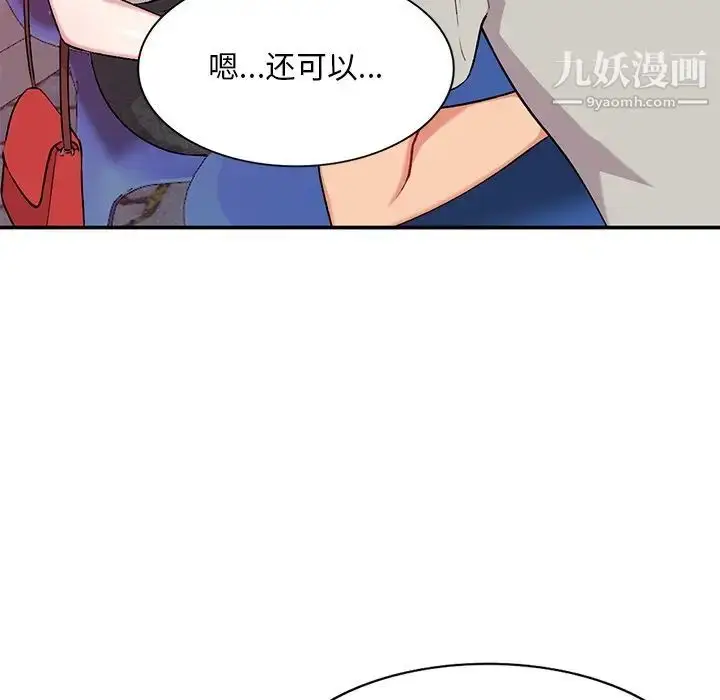 漫画《姐姐的秘密》第35话第68张图
