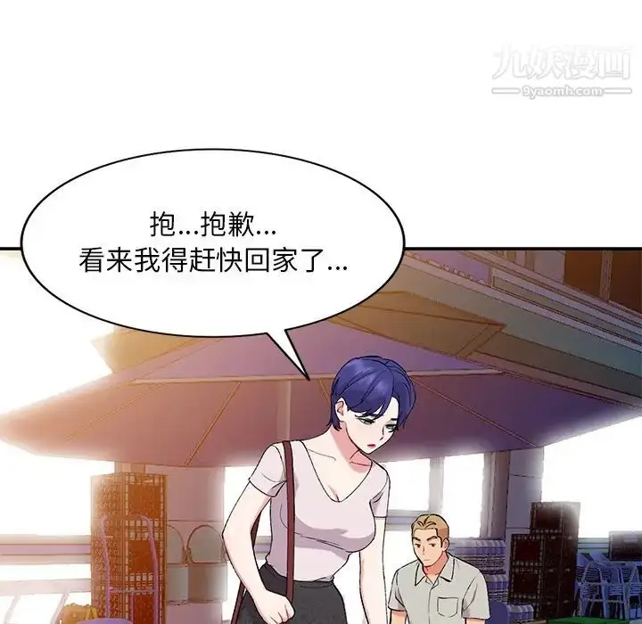 漫画《姐姐的秘密》第35话第71张图
