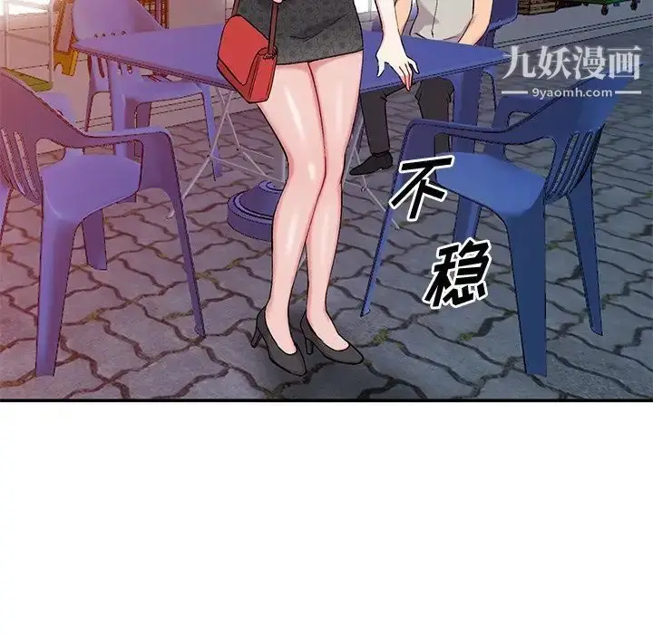 漫画《姐姐的秘密》第35话第72张图