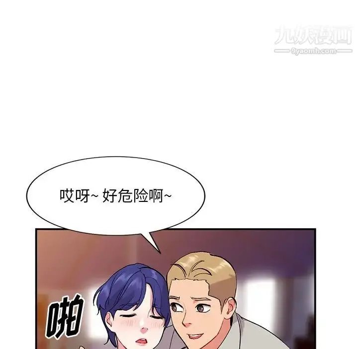 漫画《姐姐的秘密》第35话第73张图