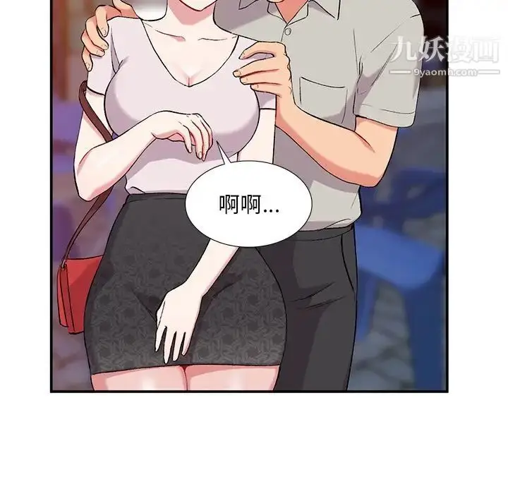 漫画《姐姐的秘密》第35话第74张图