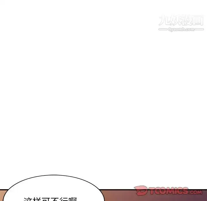 漫画《姐姐的秘密》第35话第75张图