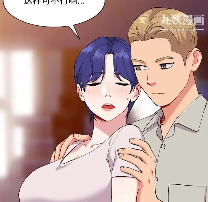 漫画《姐姐的秘密》第35话第76张图
