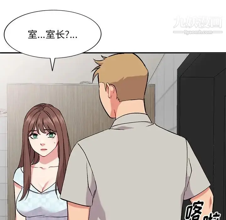 漫画《姐姐的秘密》第35话第8张图
