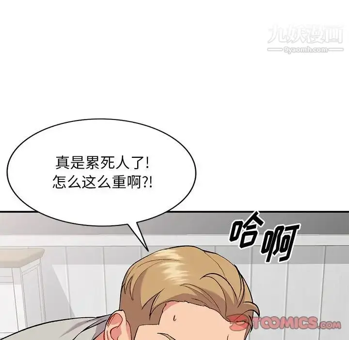 漫画《姐姐的秘密》第35话第84张图