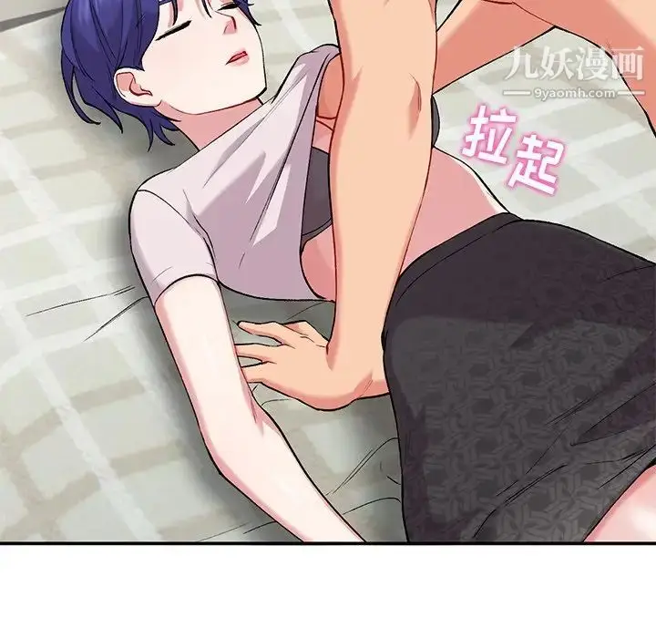 漫画《姐姐的秘密》第35话第95张图