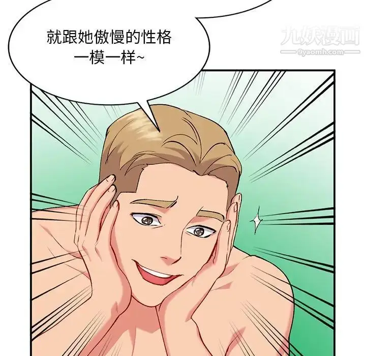 漫画《姐姐的秘密》第35话第99张图