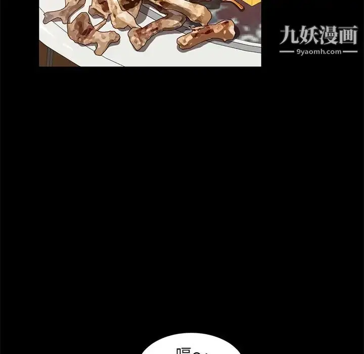 漫画《暴发户老金》第41话第103张图