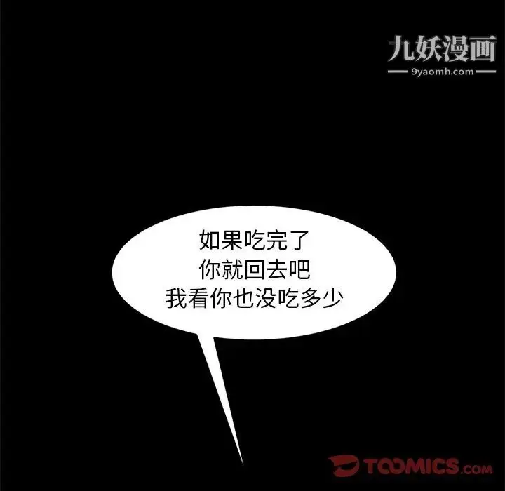 漫画《暴发户老金》第41话第105张图