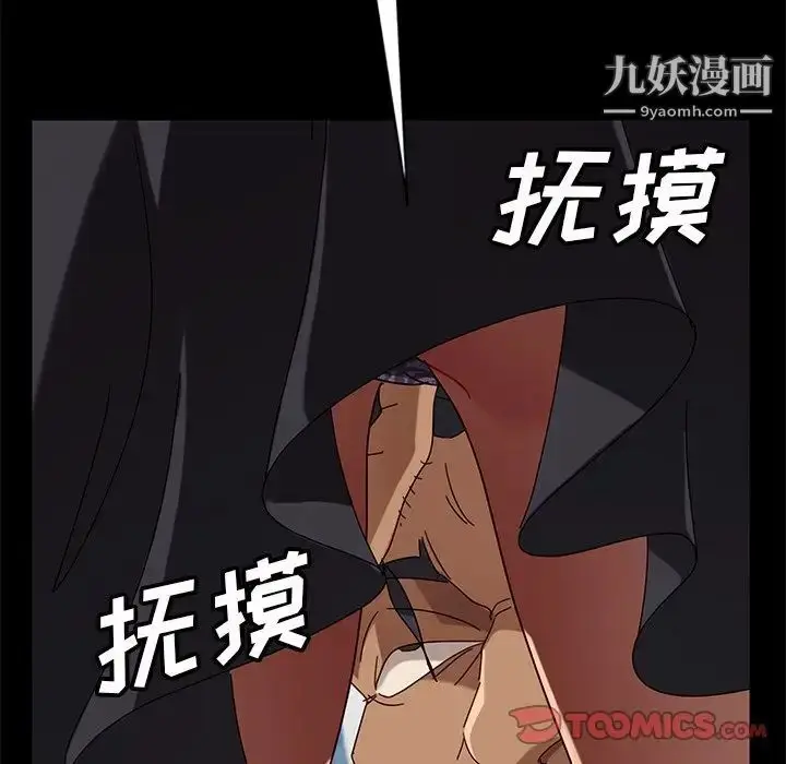 漫画《暴发户老金》第41话第129张图