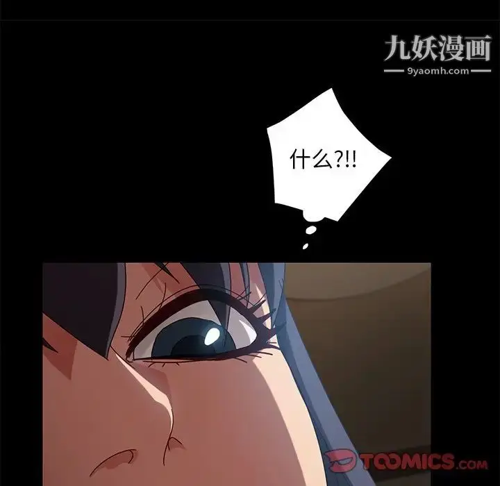 漫画《暴发户老金》第41话第135张图