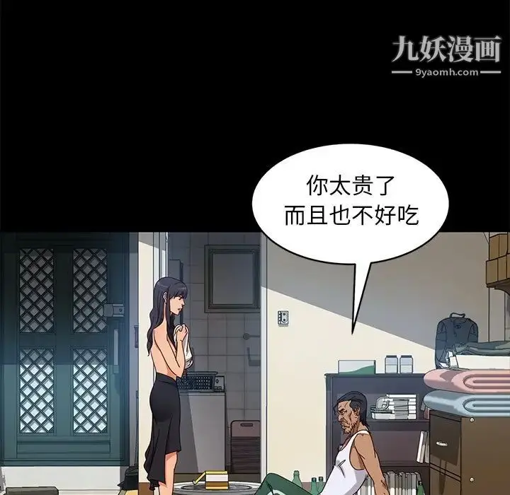 漫画《暴发户老金》第41话第137张图