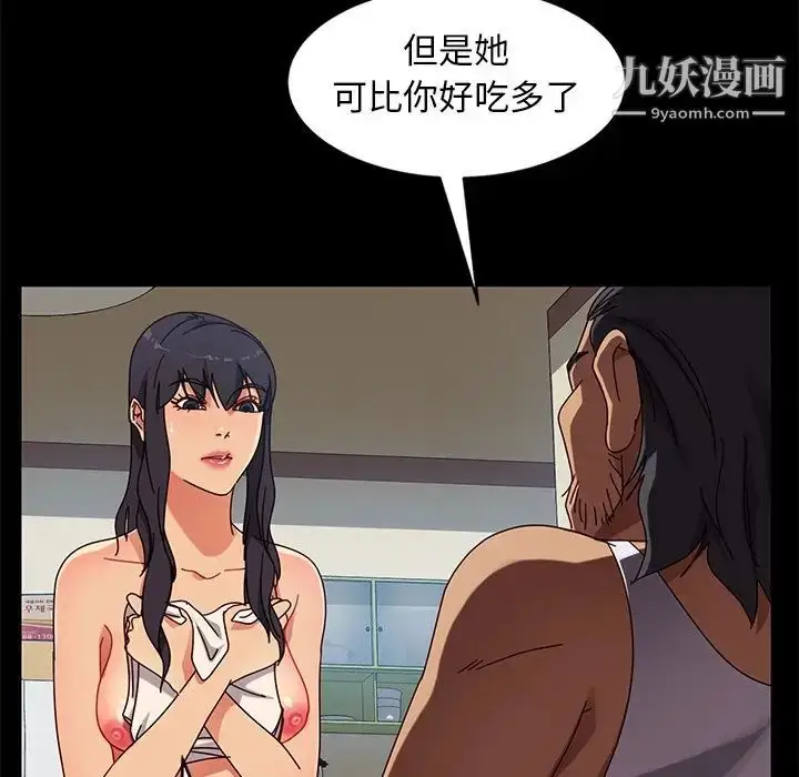 漫画《暴发户老金》第41话第142张图