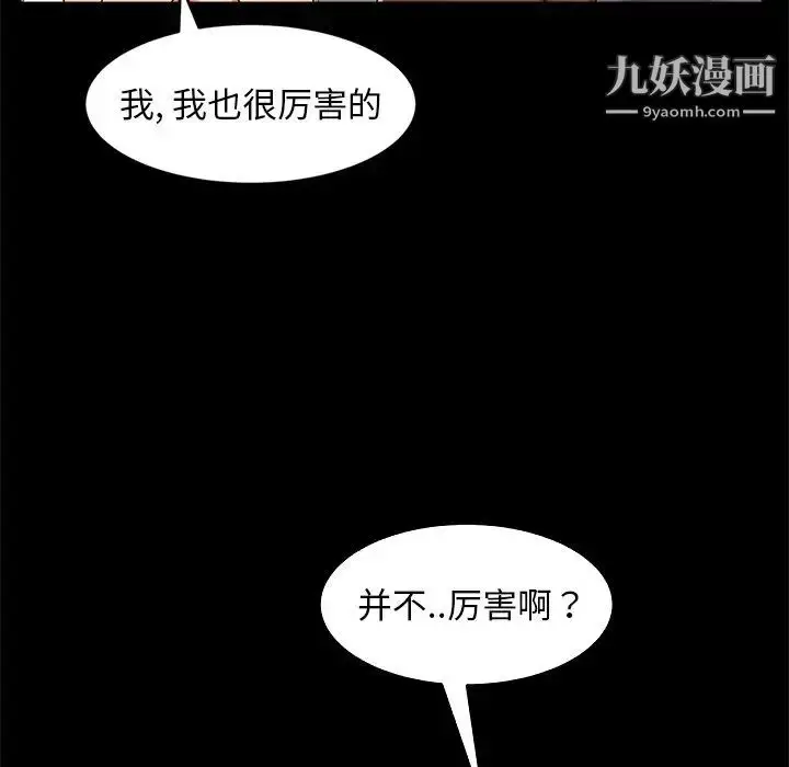 漫画《暴发户老金》第41话第143张图